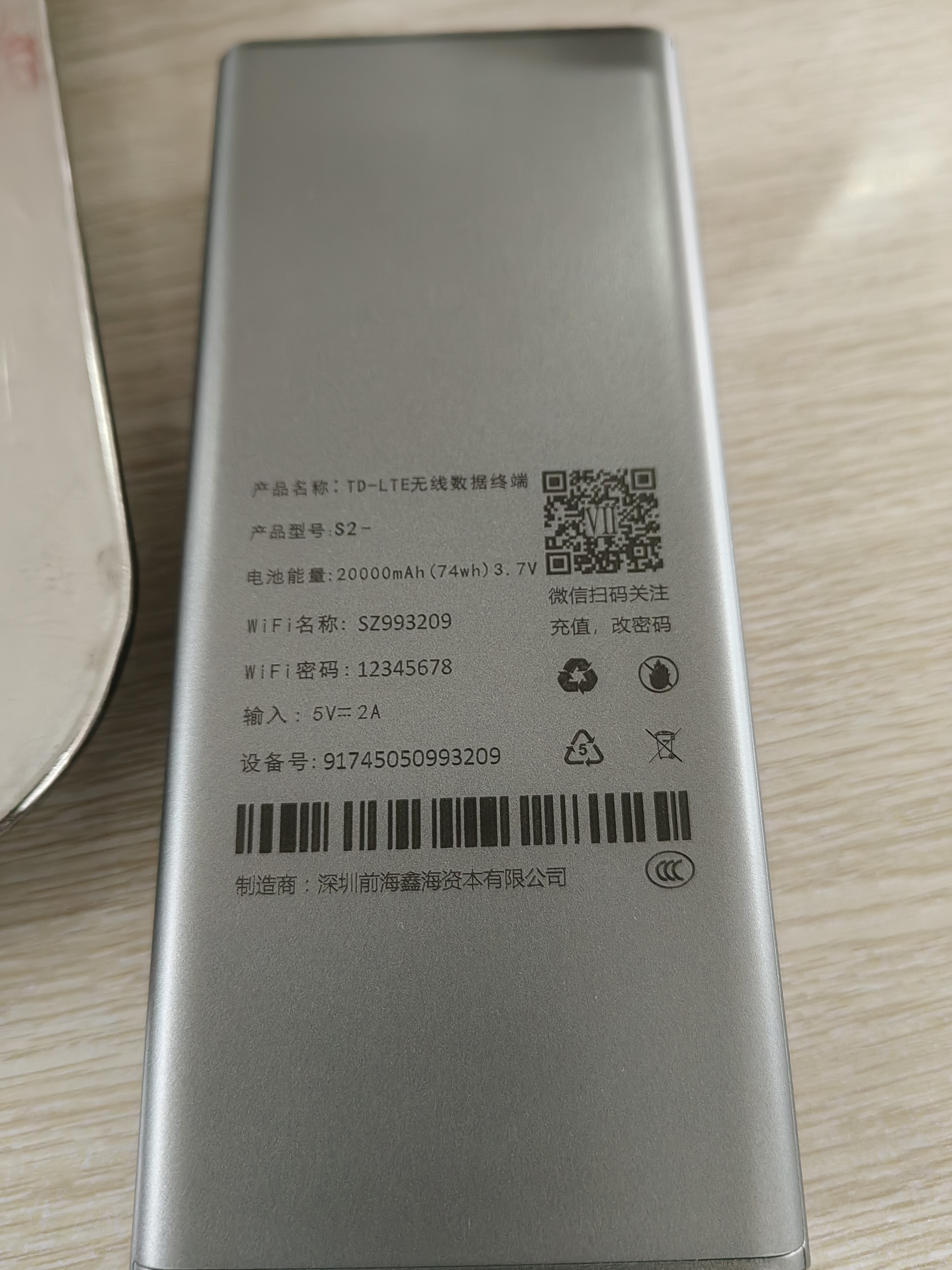 上赞S2极光随身wifi 6免插卡支持流量20000mAh电池无线网卡mifi移动车载wifi上网卡 实拍图