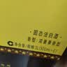 白云边五星陈酿 浓酱兼香型白酒  53度 500ml*6瓶 整箱装 中秋送礼 实拍图