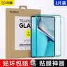 闪魔适用于华为matepad11钢化膜Pro11吋2024/22款11.5s标准版平板高清蓝光全屏膜 MatePad 11【高清膜】1片+神器 实拍图