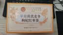 同仁堂黄芪麦冬苹果茶麦冬须根枸杞红枣茶素颜水果花茶包泡水 实拍图