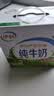伊利纯牛奶200ml*12盒 利乐钻包 礼盒装 实拍图