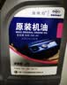 捷欧得原装全合成汽机油5W-40 SP级4L适用大众迈腾速腾宝来途观京东养车 实拍图