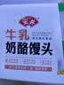 安井早餐组合1260g 橘子包+奶酪馒头 儿童面点卡通甜包速冻中秋送礼 实拍图