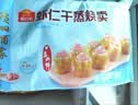 广州酒家糯米烧麦500g*2袋30个早茶点心烧麦粽子生鲜开学季儿童早餐 实拍图