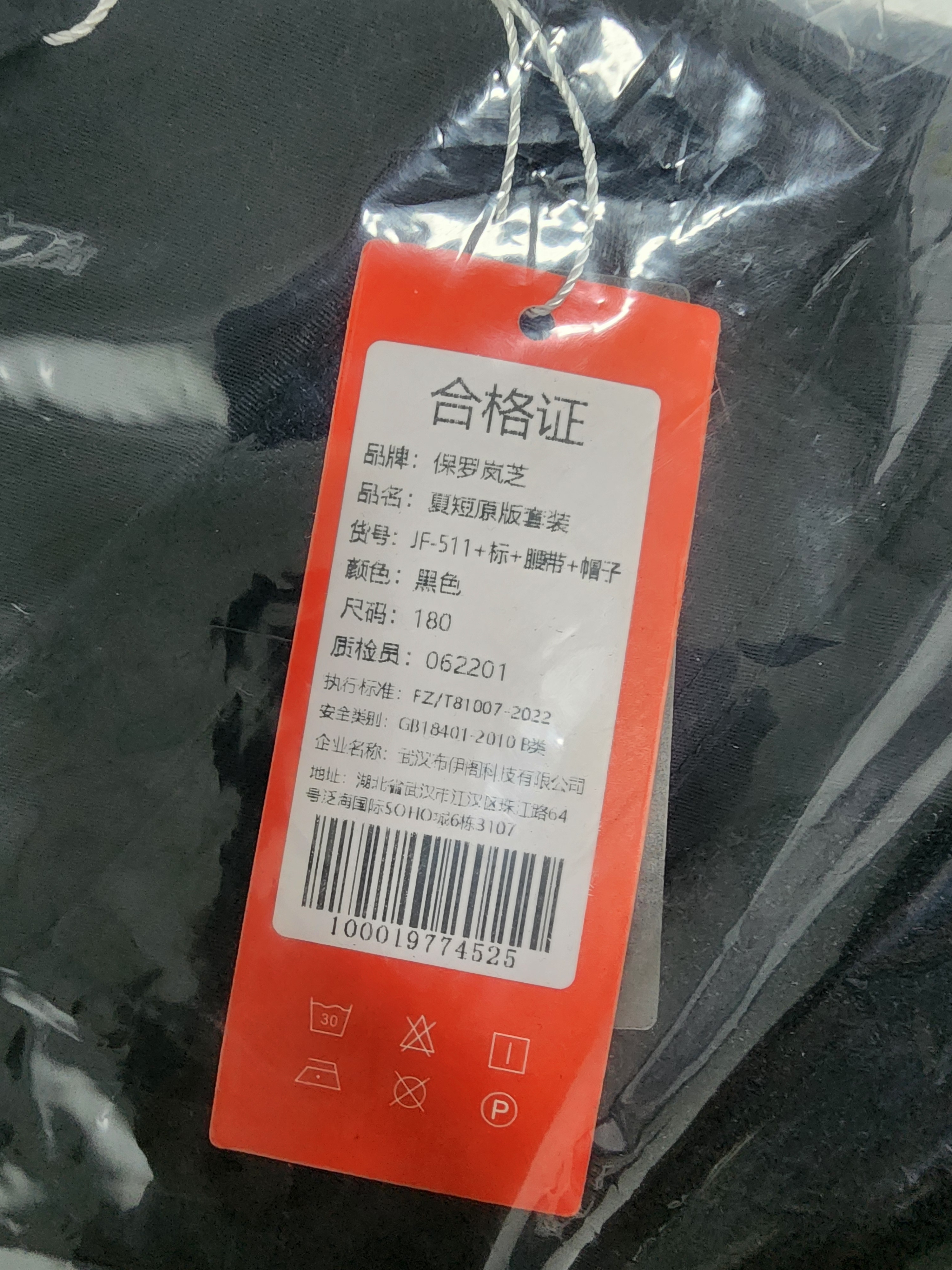 保罗岚芝保安服夏装短袖工作服套装执勤511作训服全套小区门卫制服可定制 实拍图