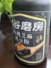 五谷磨房黑芝麻糊低GI核桃芝麻黑豆粉早餐代餐粉黑芝麻五黑粉600g 实拍图