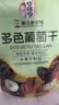 华味亨无籽三色葡萄干500g新疆原产大颗粒绿红黑加仑蜜饯果干办公室零食 实拍图