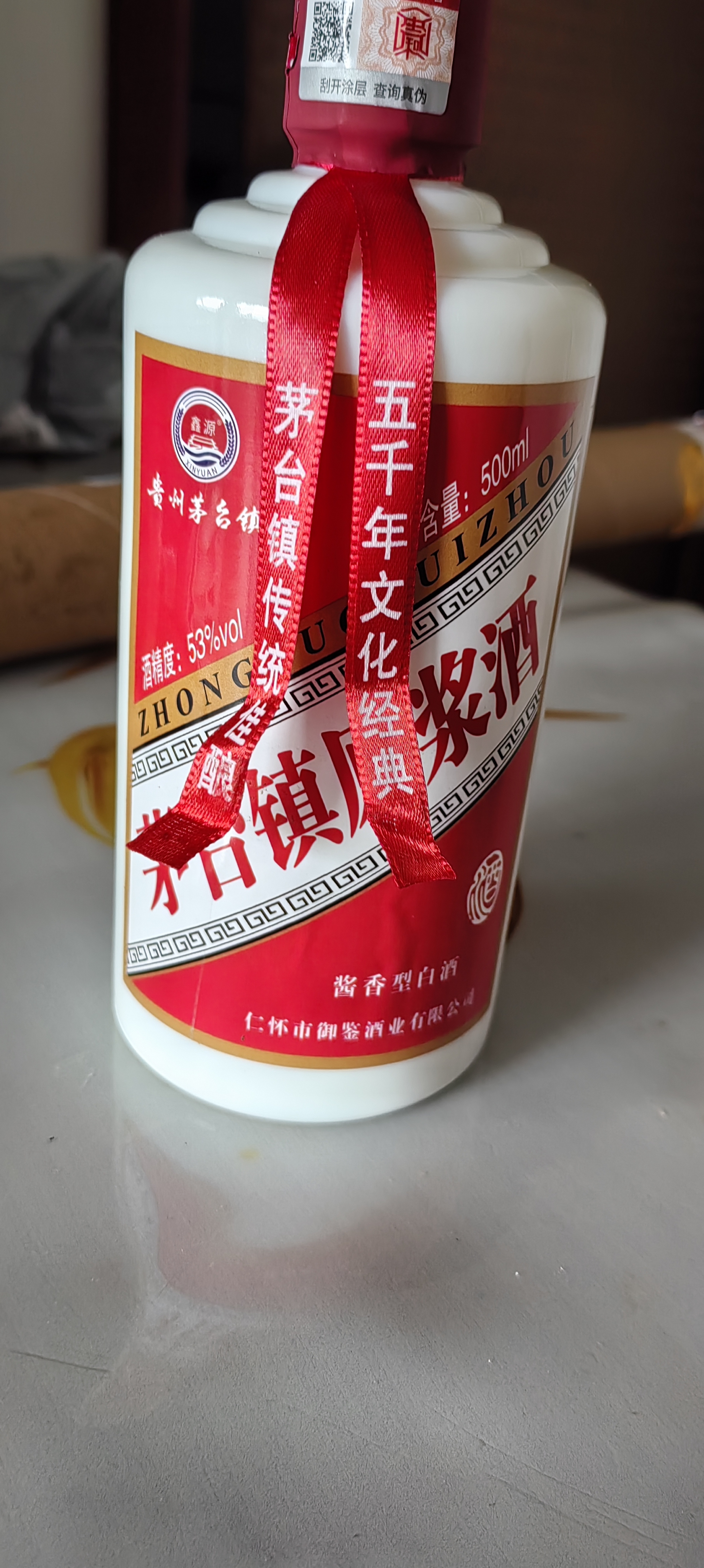 鑫源茅台镇原浆酒酱香型白酒53度纯粮食口粮酒试饮 53度 500mL 1瓶 实拍图