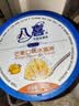 八喜冰淇淋 芒果口味550g(880ml)*1桶 家庭装 生牛乳冰淇淋桶装 实拍图