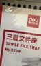 得力（deli）三层镂空收纳文件座自由拆卸组装文件盘/文件框栏桌面档案收纳盒文件置物架管理 灰色9209 实拍图