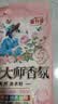 立白大师香氛洗衣粉5.2斤 洁净护色  强效去污渍强力京东自营 实拍图
