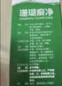 神奇珊瑚癣净250mI*3治脚气药止痒脱皮烂脚丫真菌感染自营老牌子正品去脚气泡脚专用药包水脚癣足藓脚臭出汗 实拍图