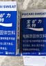 宝矿力水特粉末冲剂 健身功能运动饮料补充电解质 12盒 实拍图