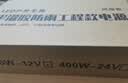 丰硕源科led防雨开关电源12v400w33a广告发光字招牌灯箱户外24v防水变压器 12V400W33.3A工程款 实拍图