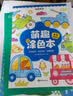 时光学（SHIGUANGXUE）萌趣变身创意折叠画儿童趣味手工涂色本益智玩具男孩女孩生日礼物 实拍图