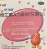 伊可新维生素AD滴剂（胶囊型）50粒1岁以上 2盒 d3 ad伊可新儿童3-12岁青少年6-13岁助长高促钙吸收视力发育11-17岁 实拍图