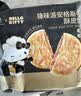 锋味派安格斯牛肉馅饼1袋 360g/4片酥皮黄油学生速食冷冻手抓饼早餐 实拍图