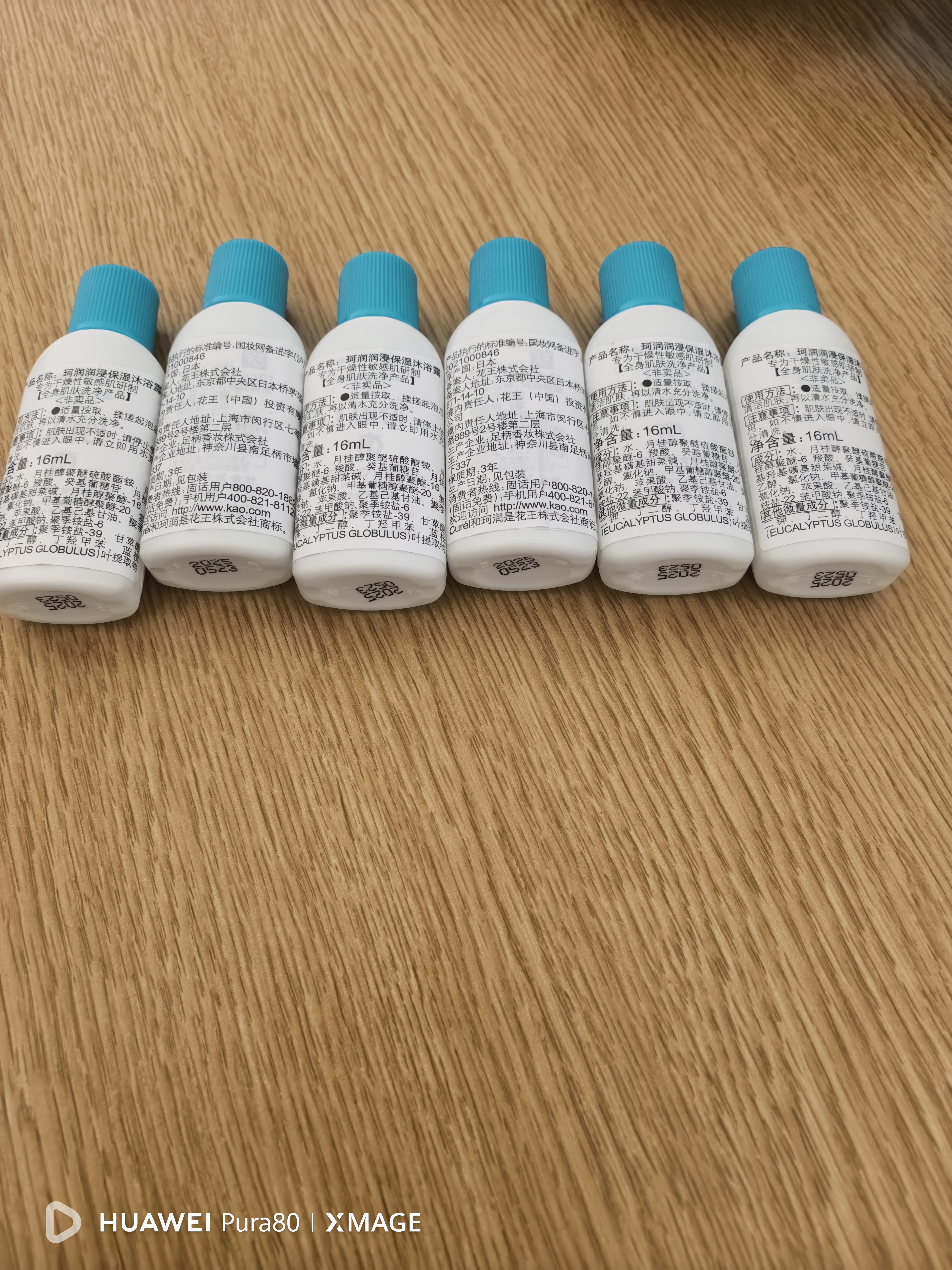 珂润（Curel）保湿沐浴露420ml 温和清洁肌肤缓解干燥敏感肌男女士进口护肤品 实拍图