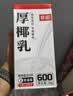 菲诺加盖厚椰乳 门店同款DIY生椰拿铁椰汁椰奶咖啡奶茶专用 1KG*2盒 实拍图