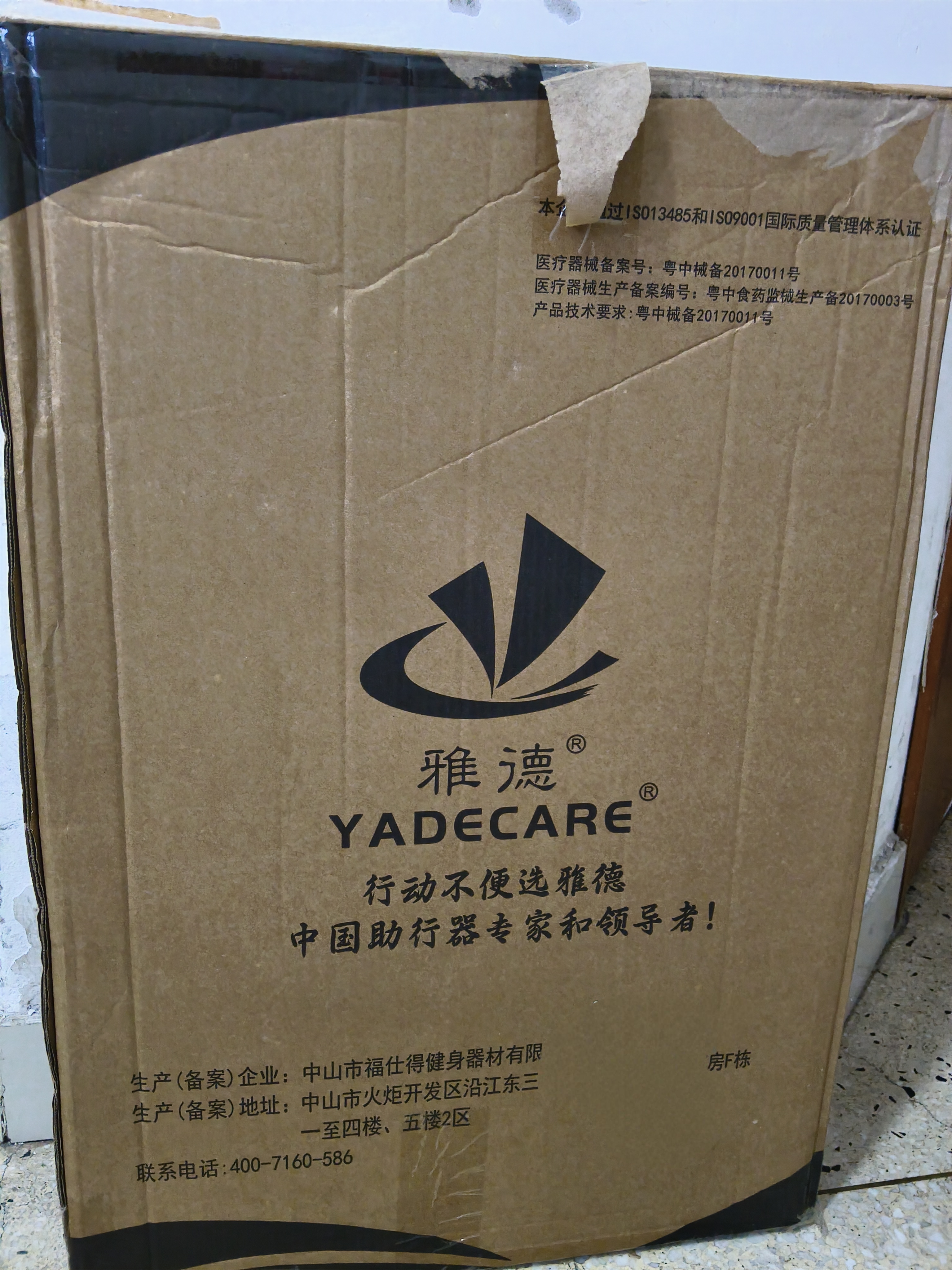 雅德助行器老人专用康复辅助行走器带轮出行可推可坐辅助起身代步车 实拍图