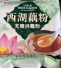 天堂牌西湖藕粉杭州特产红枣莲子速溶藕粉即冲即食早餐代餐粉480g袋 实拍图