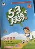 2026秋季53天天练小学英语六年级上册YL译林版五三天天练5 3天天练5.3天天练5·3天 开学季 实拍图