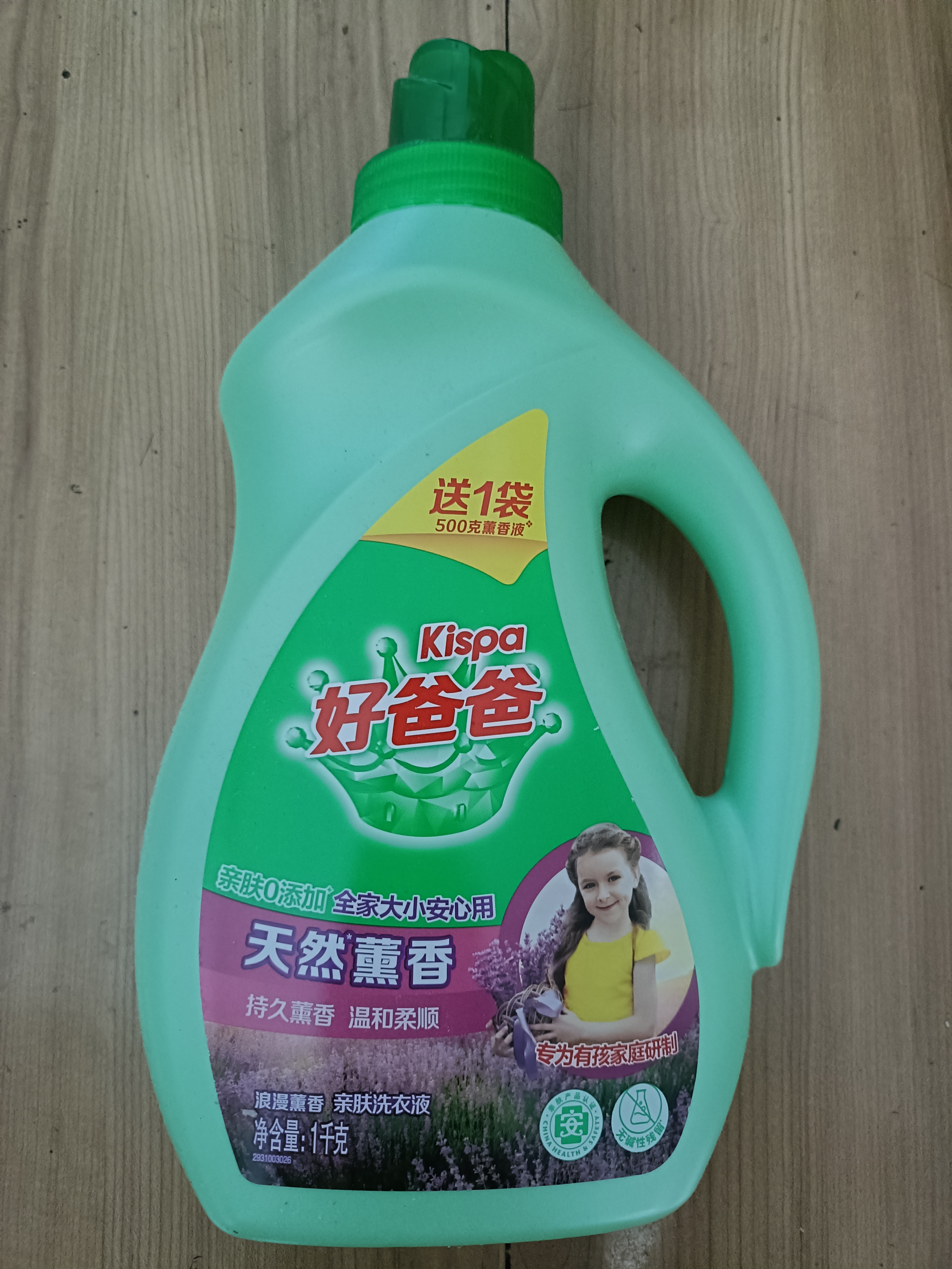 好爸爸（Kispa）天然亲肤熏香洗衣液3斤持久留香婴孕儿童洗衣用浪漫熏香随机发货 实拍图