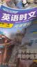 快捷英语时文阅读理解五年级31期【26年最新版】阅读理解完形填空任务型阅读短文填空语法填空 开学季 实拍图