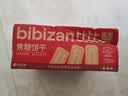 比比赞（BIBIZAN）焦糖饼干比利时风味1000g整箱早餐办公室休闲零食品代餐饱腹 实拍图