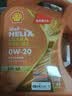 壳牌（Shell）全合成机油0w-20 0w20SP4L超凡喜力汽车保养混动燃油适配京东自营 实拍图