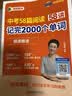 学丞刘晓艳2027新初中中考英语词汇你还在背单词吗满分盒子就这样解题不就是英语语法随堂趣讲课大雁初中必背2000词58篇阅读刘晓燕 初中【中考58篇阅读记完2000词】-现货速发 实拍图
