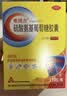 【原研药】维固力硫酸氨基葡萄糖胶囊0.25g*120粒*2盒 药品氨糖 治疗原发性及继发性骨关节炎 实拍图