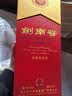 剑南春水晶剑 52度 500mL 单瓶装 浓香型白酒 中秋送礼 实拍图