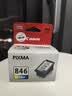 佳能（Canon）CL-846 彩色墨盒(适用MG3080/MG2580S/MG2400/TS3480/TS3380/TS308/TS208/TR4580) 实拍图
