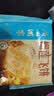 广州酒家榴莲飞饼300g*3袋 9个 手抓饼馅饼爆浆小吃开学季早餐下午茶夜宵 实拍图