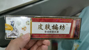 济明堂济明堂皮肤偏方草本乳膏济明堂皮肤楄坊15g外用皮肤软膏厂家 1支装 实拍图