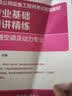 注册设备工程师2022 辅导教材 专业基础 精讲精练 暖通空调及动力专业 2022注册公用设备工程师 实拍图