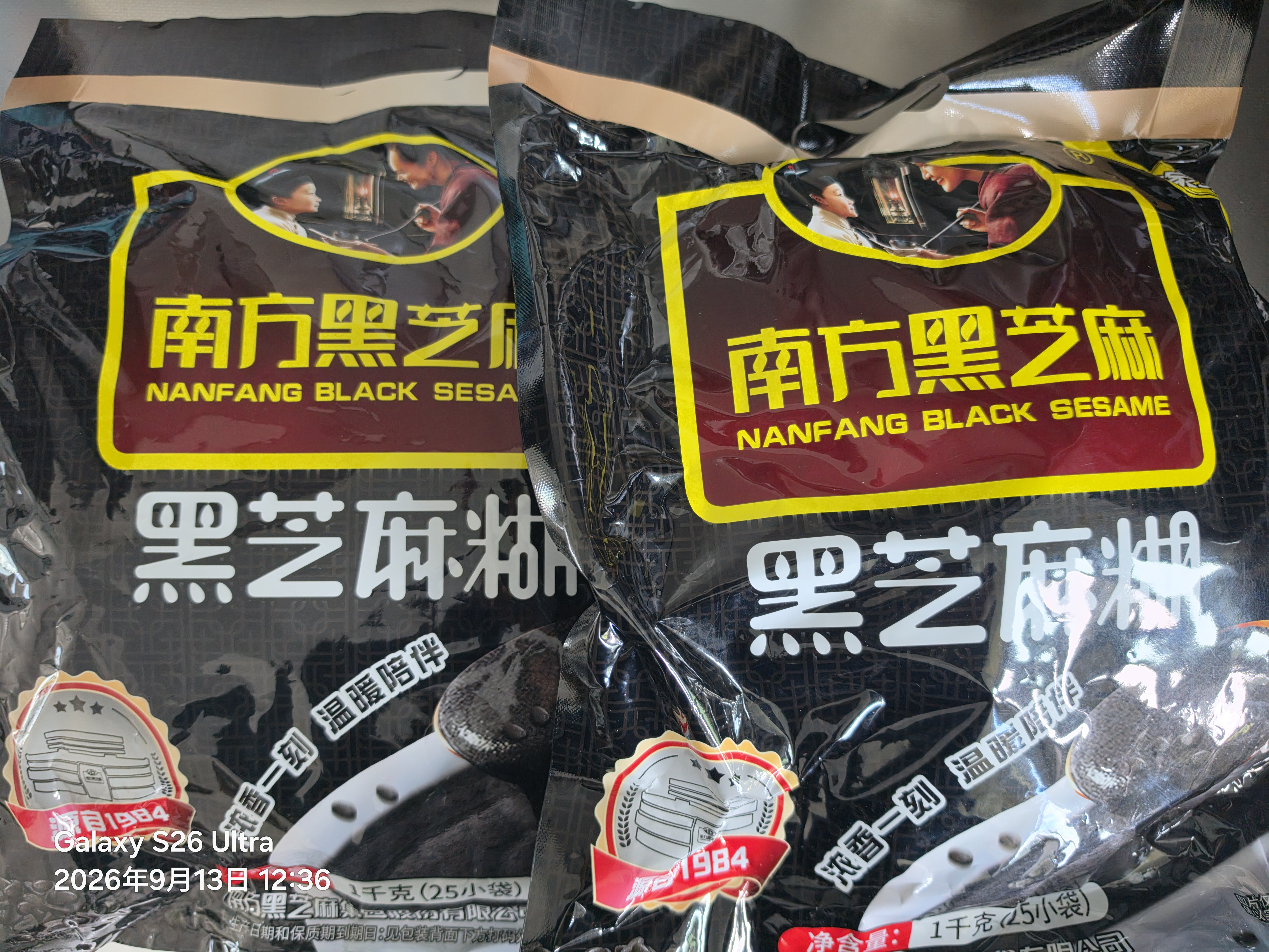 南方黑芝麻黑芝麻糊1000g/袋 营养早餐丨膳食纤维丨入口醇香丨零食丨食品 实拍图