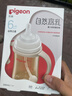 贝亲（Pigeon）自然离乳 PPSU重力球吸管双把手奶瓶 240mL 6月+ AA252 实拍图