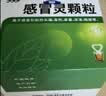 999三九感冒灵颗粒10g*9袋6盒装感冒药解热镇痛用于感冒引起的头痛发热鼻塞流涕咽痛缓解感冒症状 实拍图