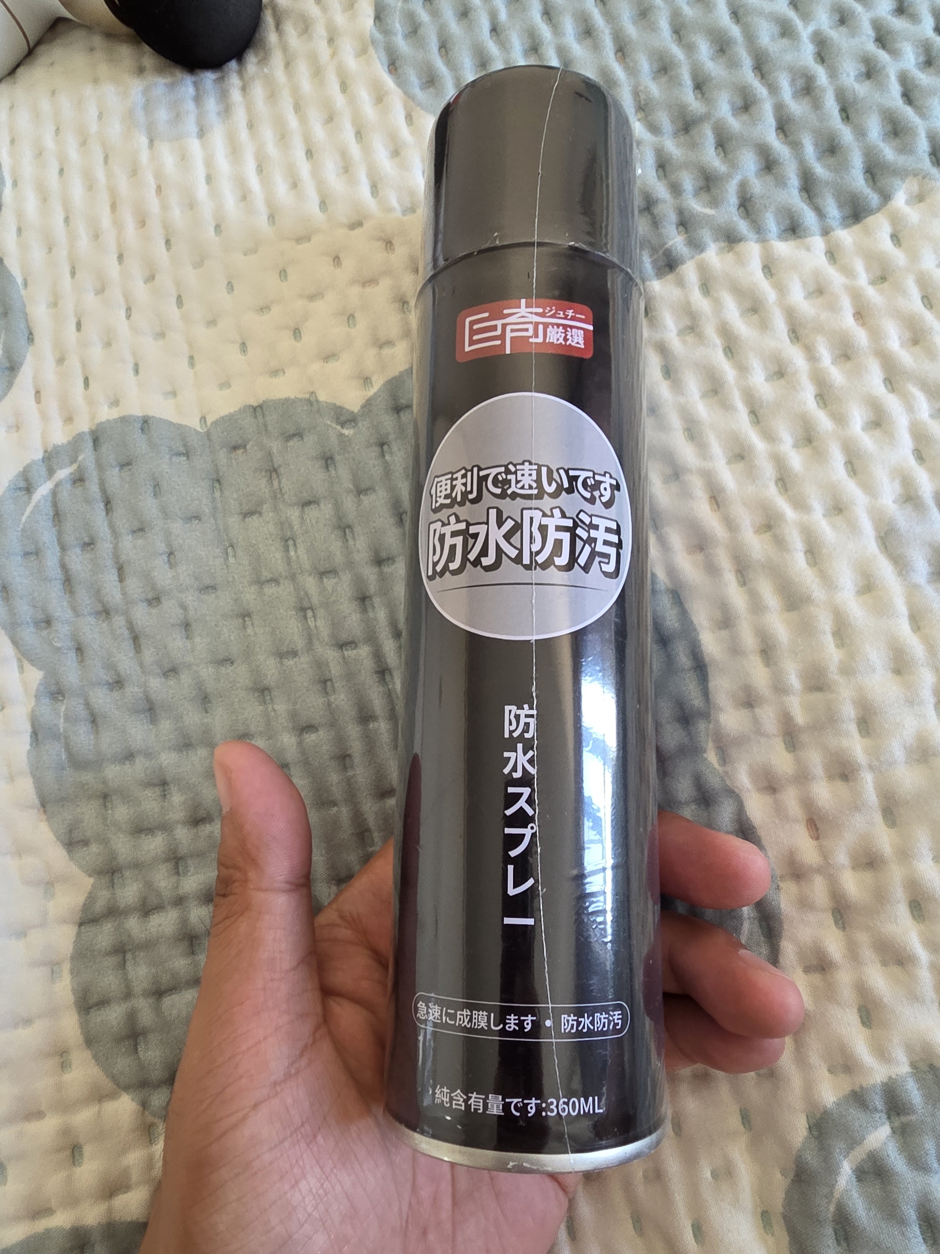 巨奇严选 冲锋衣纳米防水喷雾防水修复剂鞋子小白鞋防污防尘防油360ml 实拍图