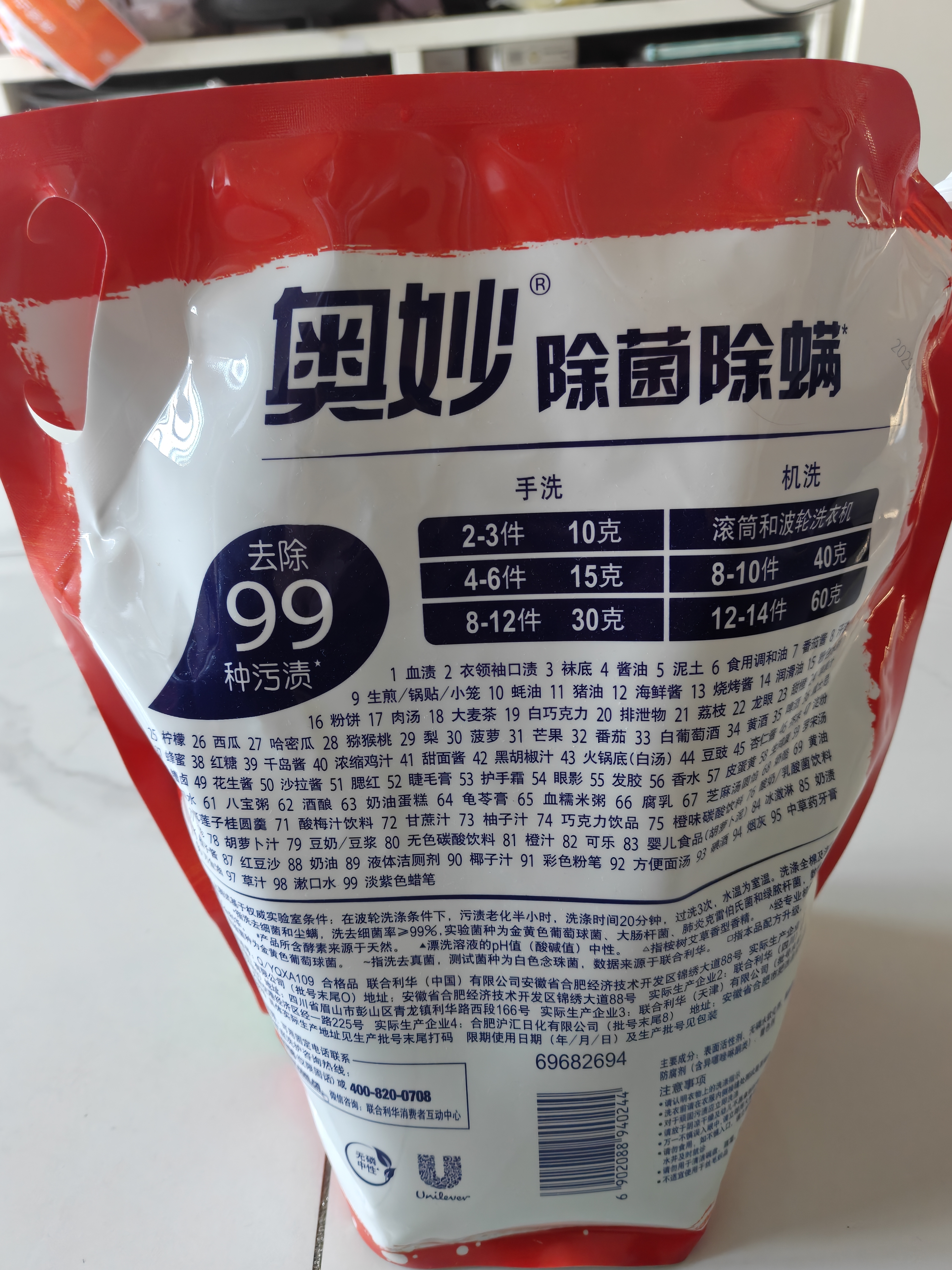 奥妙（OMO）品质严选酵素洁净除菌除螨持久留香6斤袋装校服净洗衣液京东自营 实拍图