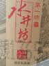 水井坊臻酿八号 52度 500ml*2*3 礼盒整箱装 浓香型白酒 实拍图