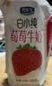 君乐宝白小纯莓莓牛奶200ml*12壶草莓味牛奶 源头直发 包邮 实拍图