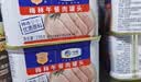 梅林午餐肉火腿罐头早餐火锅方便面搭档198g*8家庭应急储备即食品物资 实拍图