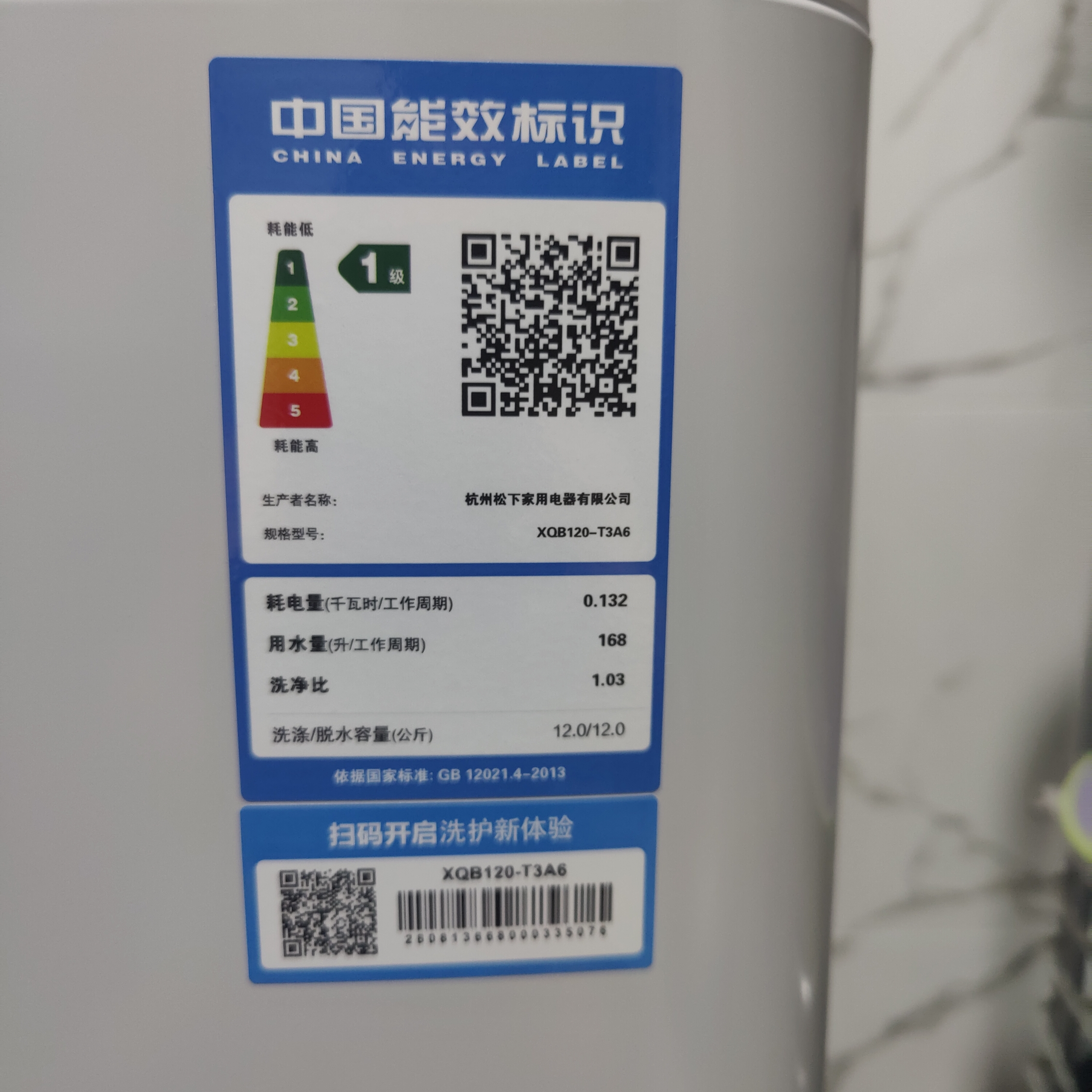 松下（Panasonic）12KG大容量DDM变频直驱波轮全自动家用洗衣机  飓浪洗 抗菌除螨 XQB120-T3A6 京东自营 实拍图