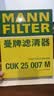 曼牌滤清器（MANNFILTER）空调滤清器空调滤芯带碳CUK25007M新福克斯福睿斯翼虎V40林肯MKC 实拍图