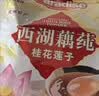 天堂牌桂花莲子西湖藕粉 杭州特产速溶桂花莲子藕粉代餐粉570g袋装 实拍图