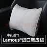 BIMLL日本lamous拉慕思汽车头枕颈枕迈巴赫奔驰护颈靠枕腰靠靠垫车载 实拍图