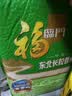 福临门 长粒香大米 东北大米 10斤 实拍图